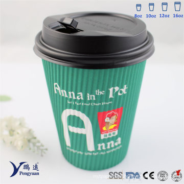 Disposable Ripple Walled Insulated Hot Coffee Paper Cups